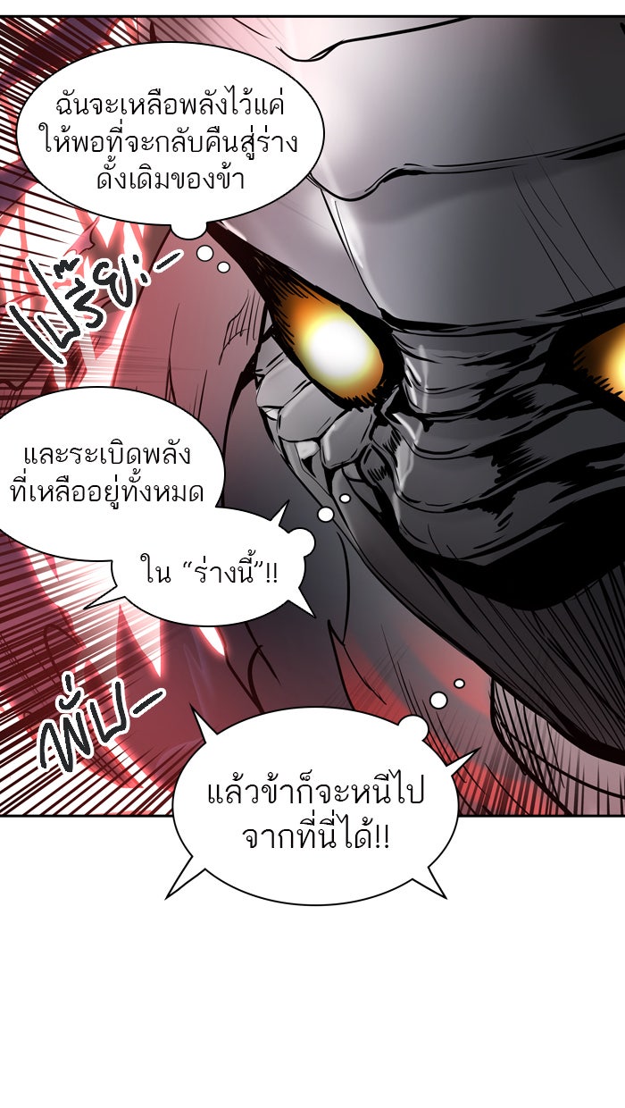 ทาวเวอร์ออฟก๊อด หอคอยเทพเจ้า - หน้า 76