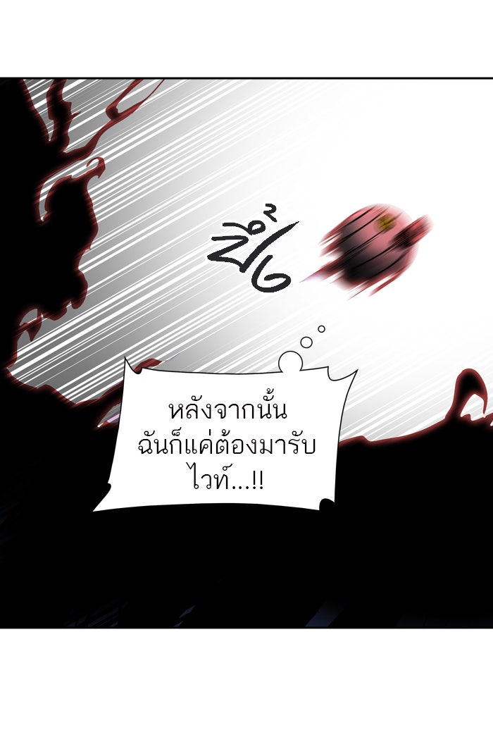 ทาวเวอร์ออฟก๊อด หอคอยเทพเจ้า - หน้า 77