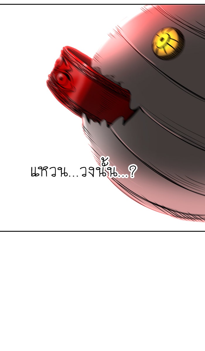 ทาวเวอร์ออฟก๊อด หอคอยเทพเจ้า - หน้า 79