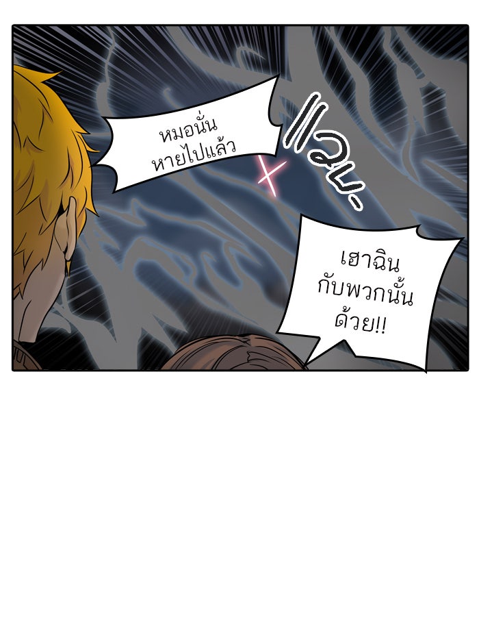 ทาวเวอร์ออฟก๊อด หอคอยเทพเจ้า - หน้า 80