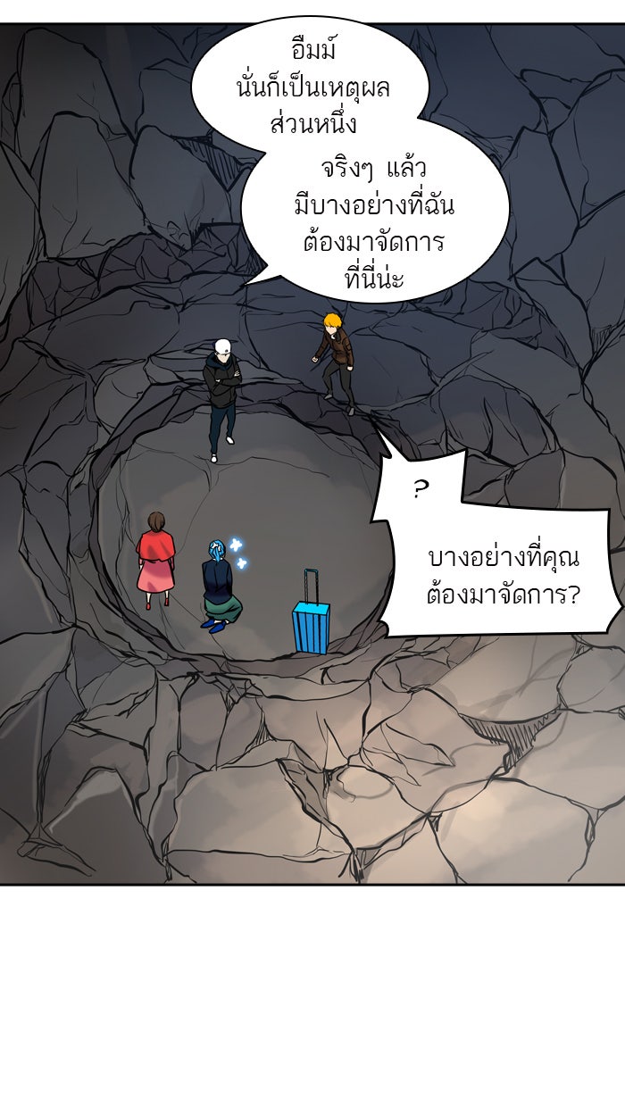 ทาวเวอร์ออฟก๊อด หอคอยเทพเจ้า - หน้า 93