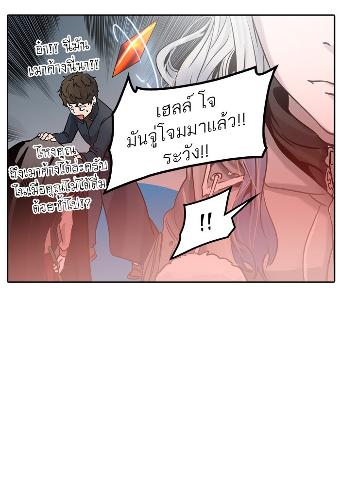 ทาวเวอร์ออฟก๊อด หอคอยเทพเจ้า - หน้า 10