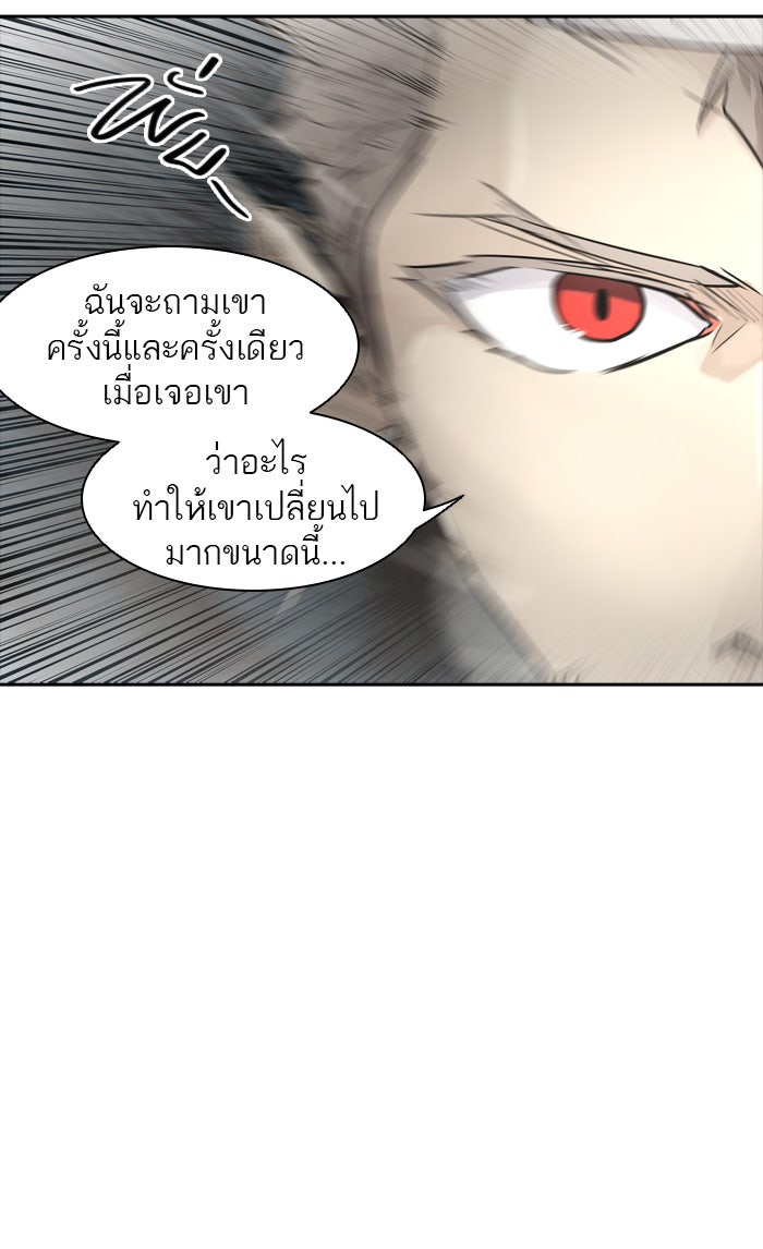 ทาวเวอร์ออฟก๊อด หอคอยเทพเจ้า - หน้า 25