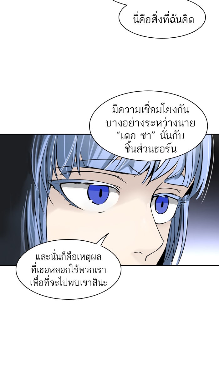 ทาวเวอร์ออฟก๊อด หอคอยเทพเจ้า - หน้า 42