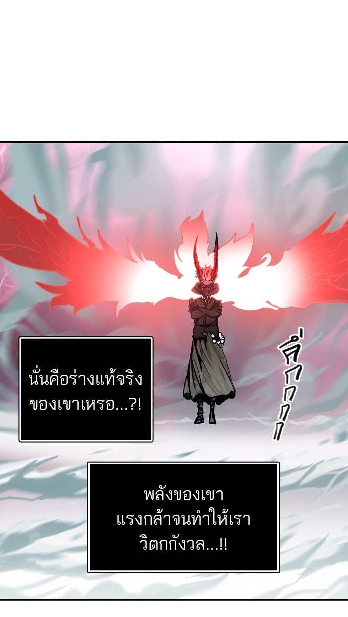ทาวเวอร์ออฟก๊อด หอคอยเทพเจ้า - หน้า 5