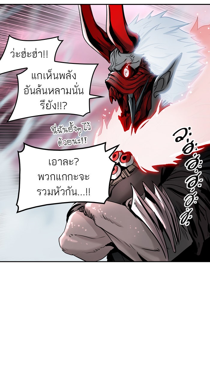 ทาวเวอร์ออฟก๊อด หอคอยเทพเจ้า - หน้า 77