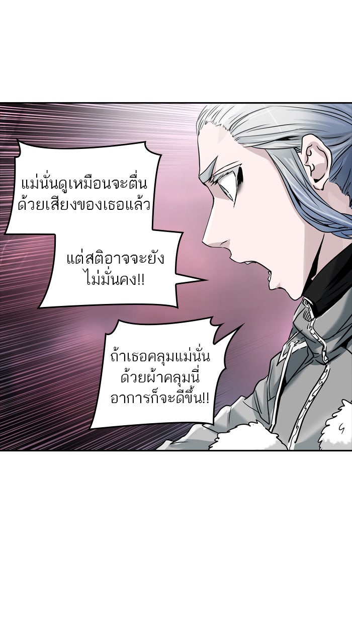 ทาวเวอร์ออฟก๊อด หอคอยเทพเจ้า - หน้า 8