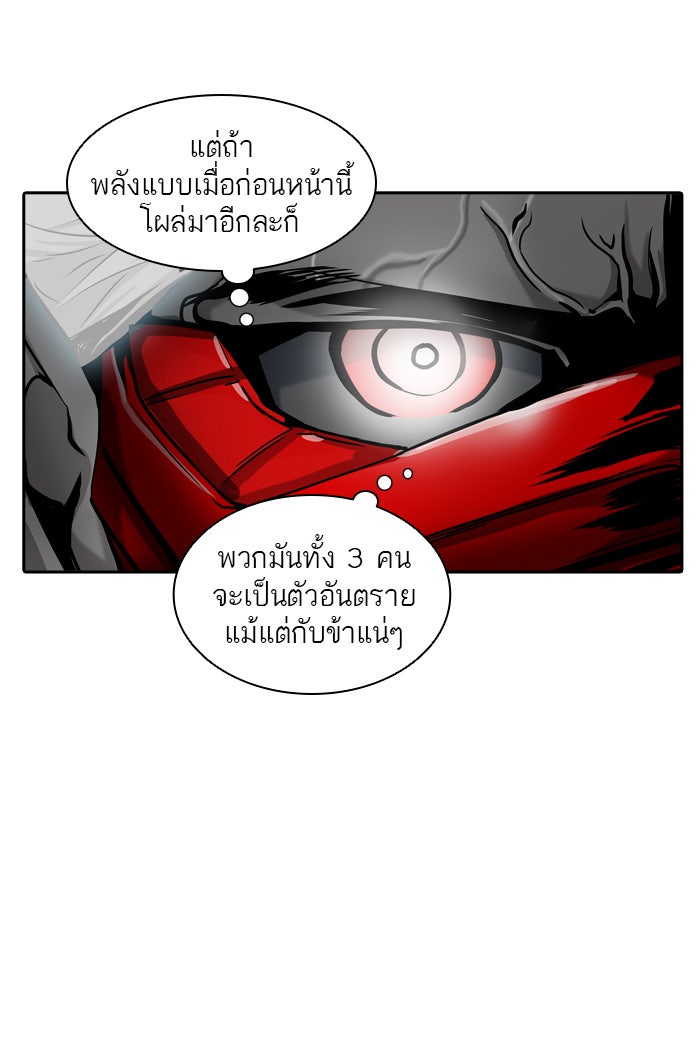 ทาวเวอร์ออฟก๊อด หอคอยเทพเจ้า - หน้า 39