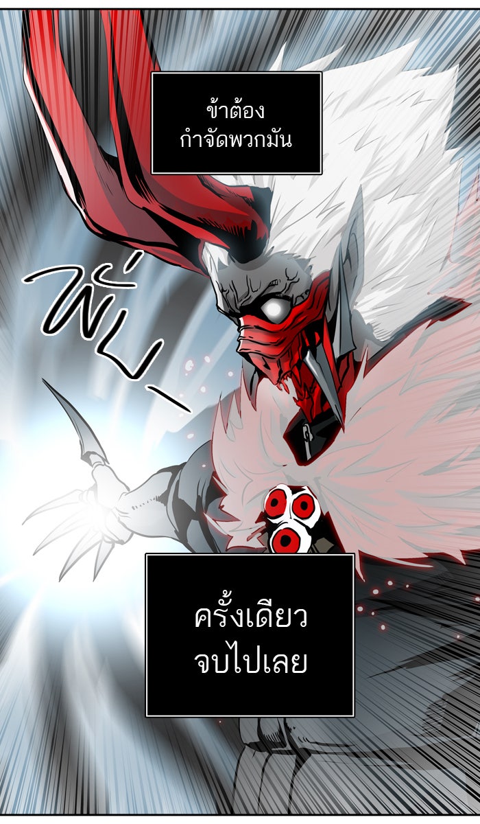 ทาวเวอร์ออฟก๊อด หอคอยเทพเจ้า - หน้า 40