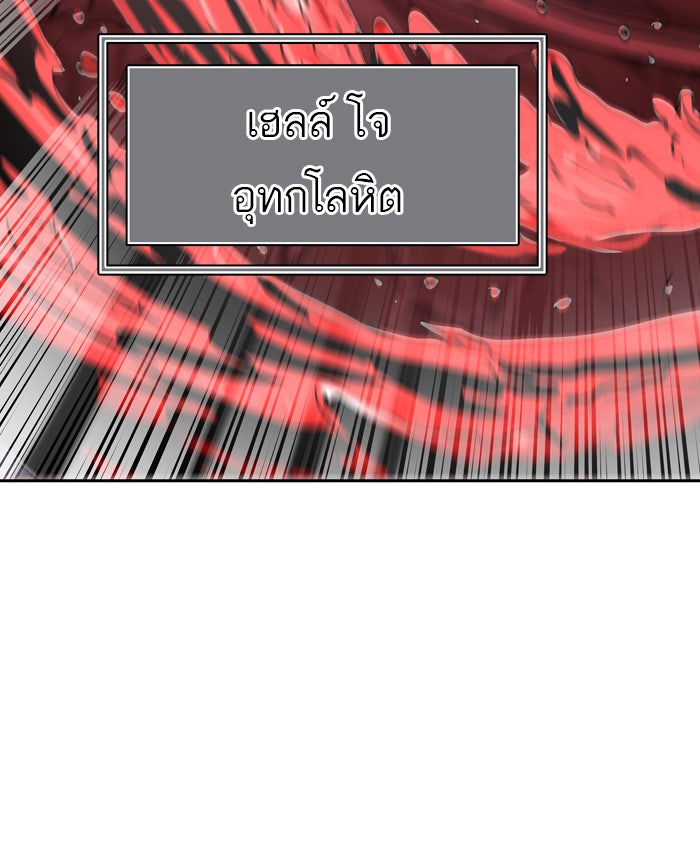 ทาวเวอร์ออฟก๊อด หอคอยเทพเจ้า - หน้า 90