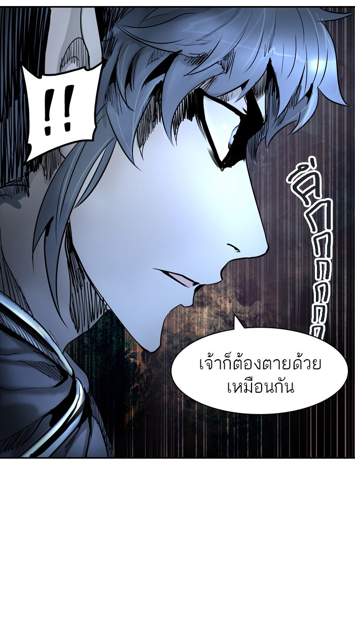 ทาวเวอร์ออฟก๊อด หอคอยเทพเจ้า - หน้า 116