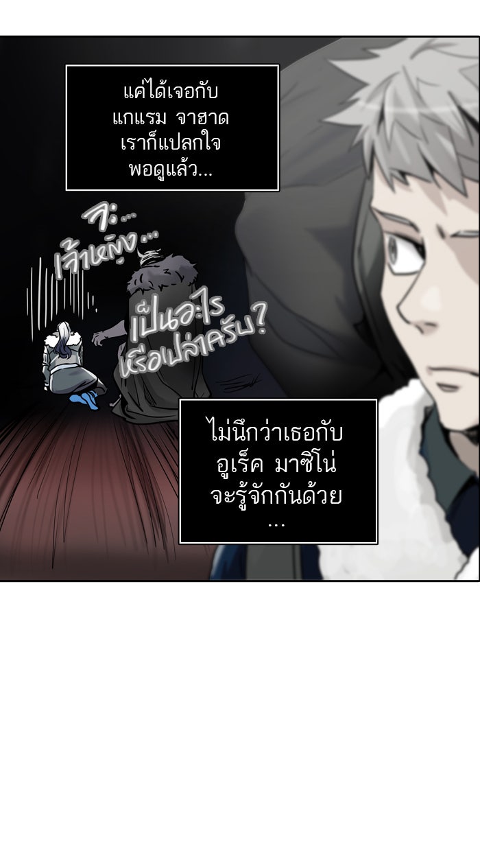 ทาวเวอร์ออฟก๊อด หอคอยเทพเจ้า - หน้า 2