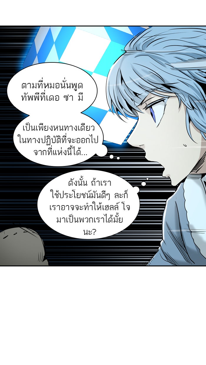 ทาวเวอร์ออฟก๊อด หอคอยเทพเจ้า - หน้า 89