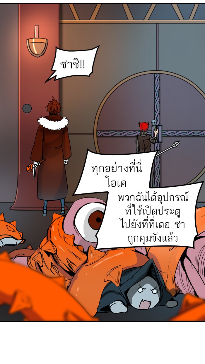 ทาวเวอร์ออฟก๊อด หอคอยเทพเจ้า - หน้า 91