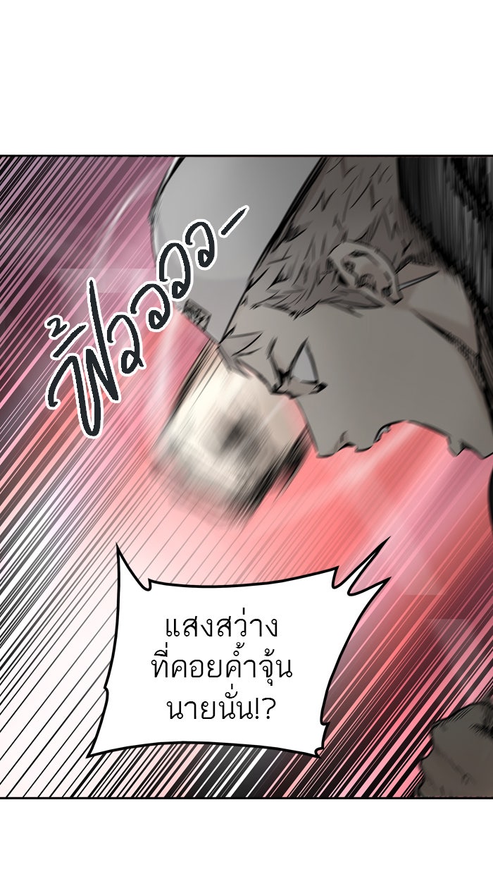 ทาวเวอร์ออฟก๊อด หอคอยเทพเจ้า - หน้า 111