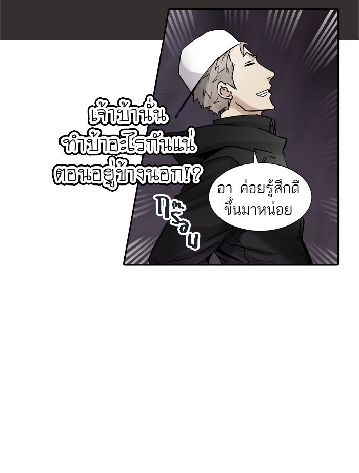 ทาวเวอร์ออฟก๊อด หอคอยเทพเจ้า - หน้า 4