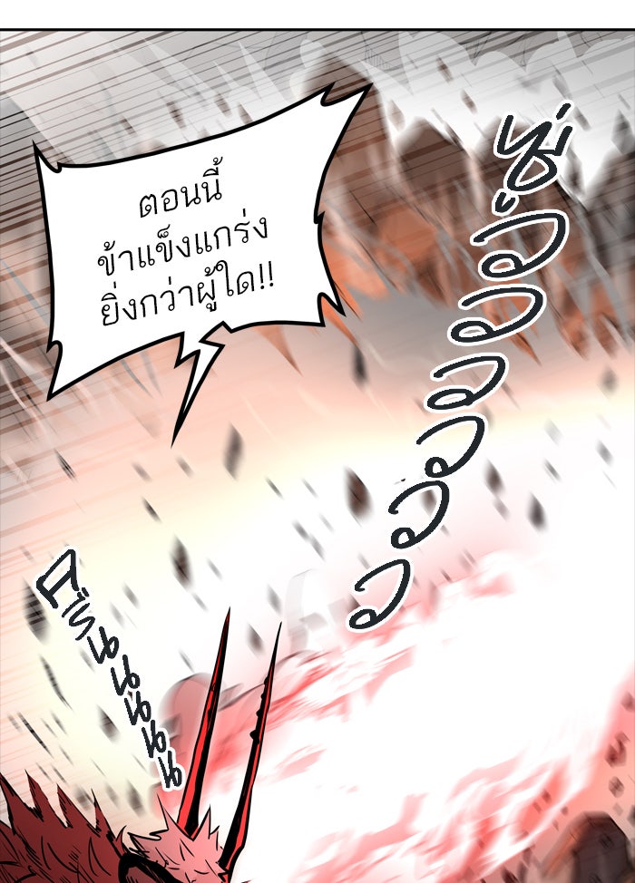 ทาวเวอร์ออฟก๊อด หอคอยเทพเจ้า - หน้า 41