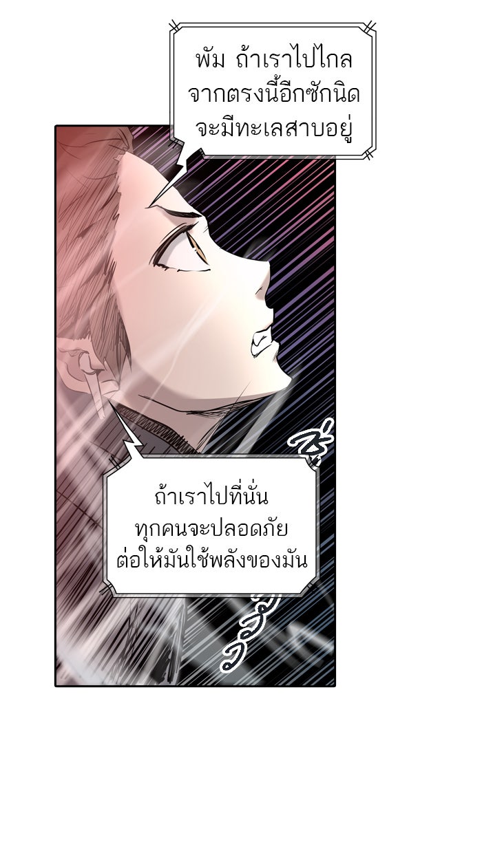 ทาวเวอร์ออฟก๊อด หอคอยเทพเจ้า - หน้า 44
