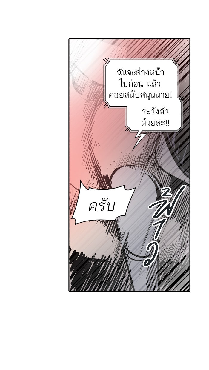ทาวเวอร์ออฟก๊อด หอคอยเทพเจ้า - หน้า 45
