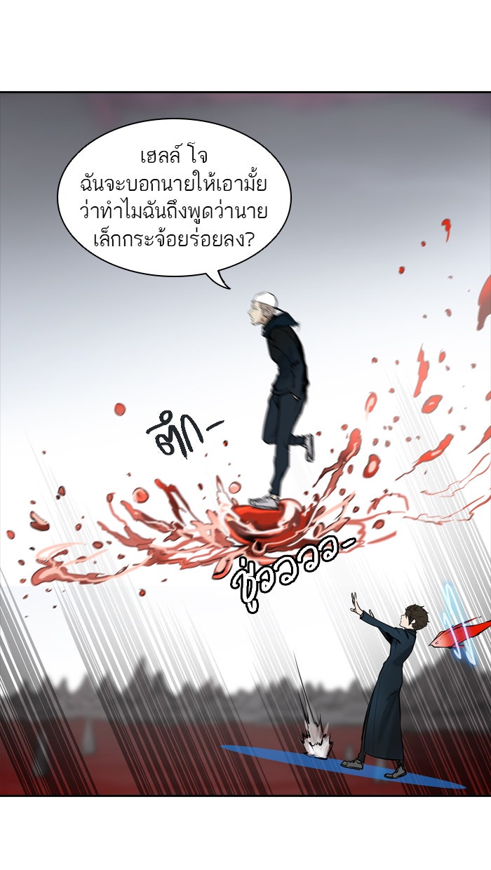 ทาวเวอร์ออฟก๊อด หอคอยเทพเจ้า - หน้า 95