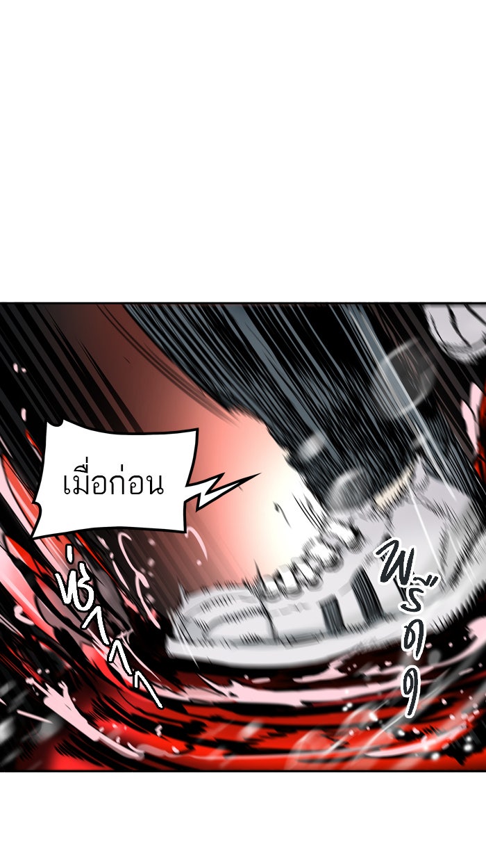 ทาวเวอร์ออฟก๊อด หอคอยเทพเจ้า - หน้า 97