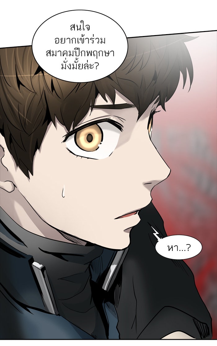 ทาวเวอร์ออฟก๊อด หอคอยเทพเจ้า - หน้า 116