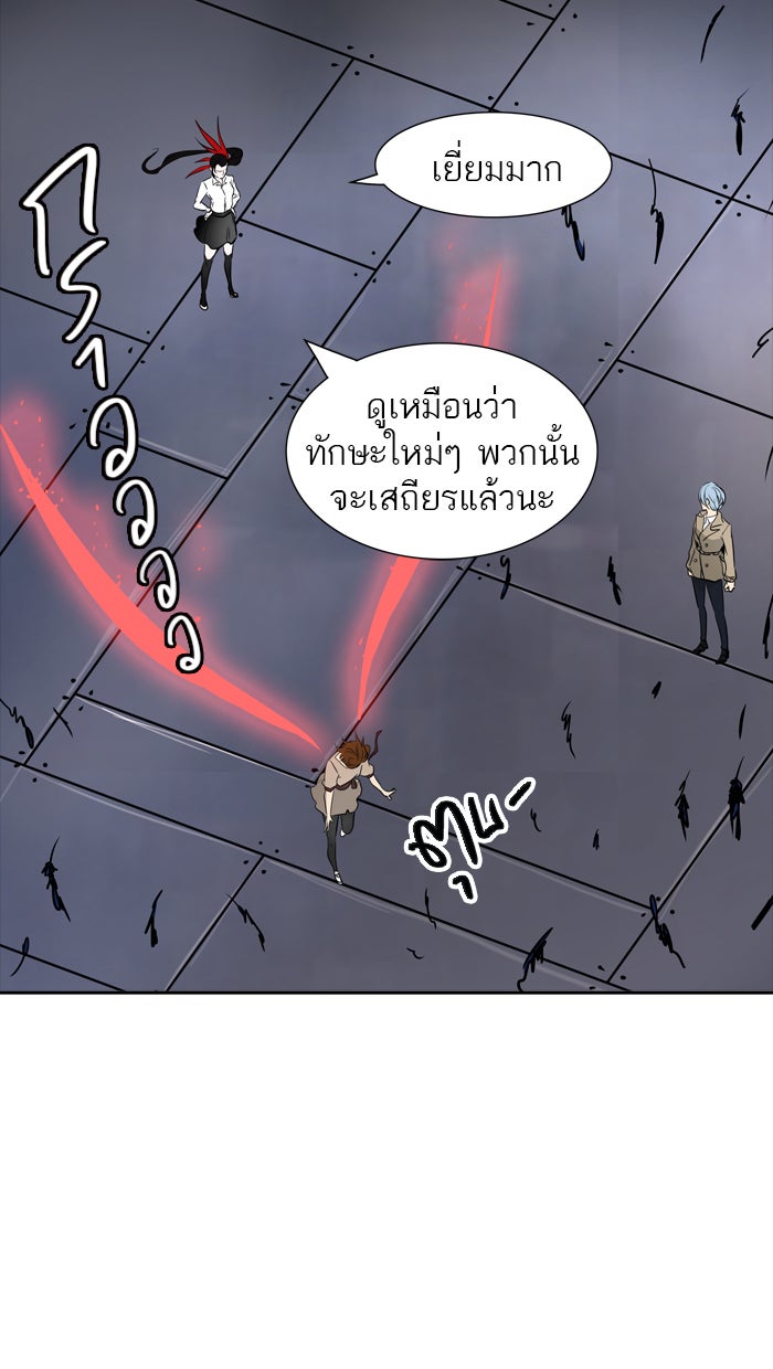 ทาวเวอร์ออฟก๊อด หอคอยเทพเจ้า - หน้า 116