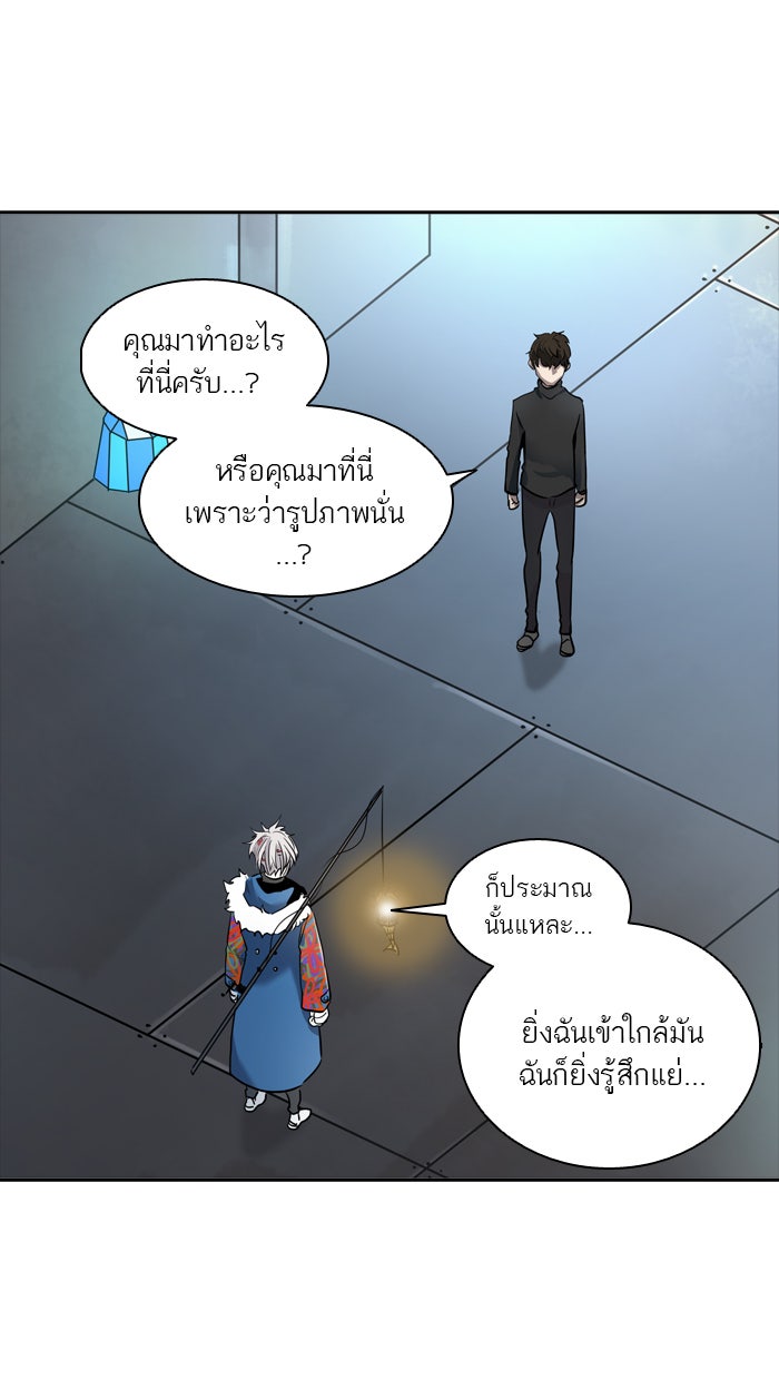 ทาวเวอร์ออฟก๊อด หอคอยเทพเจ้า - หน้า 2
