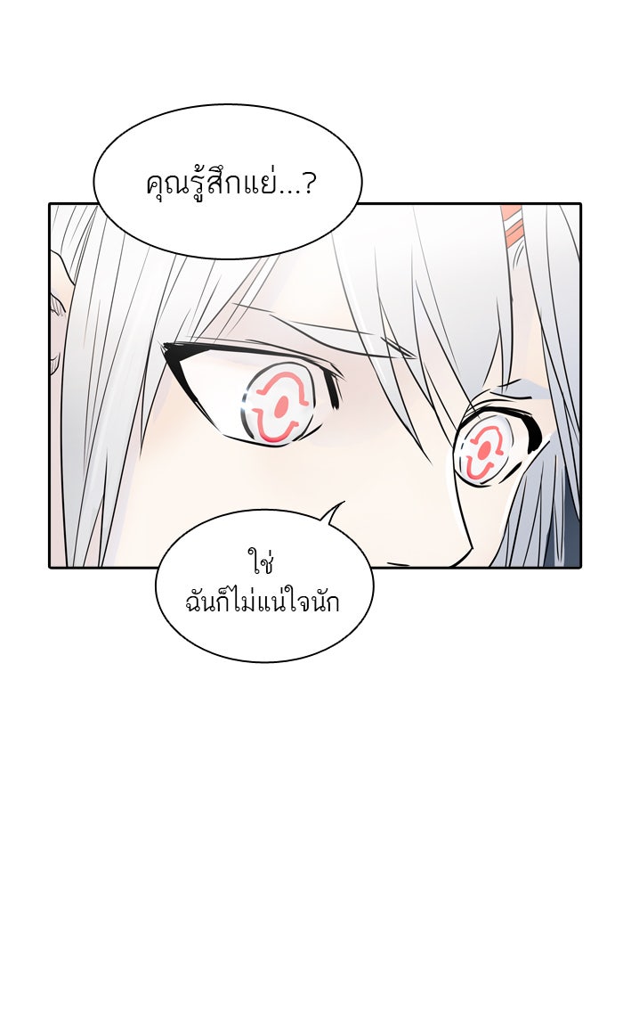 ทาวเวอร์ออฟก๊อด หอคอยเทพเจ้า - หน้า 3
