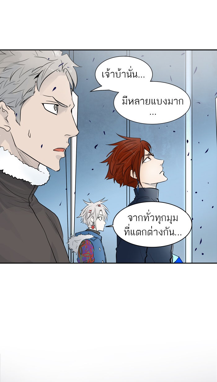 ทาวเวอร์ออฟก๊อด หอคอยเทพเจ้า - หน้า 91