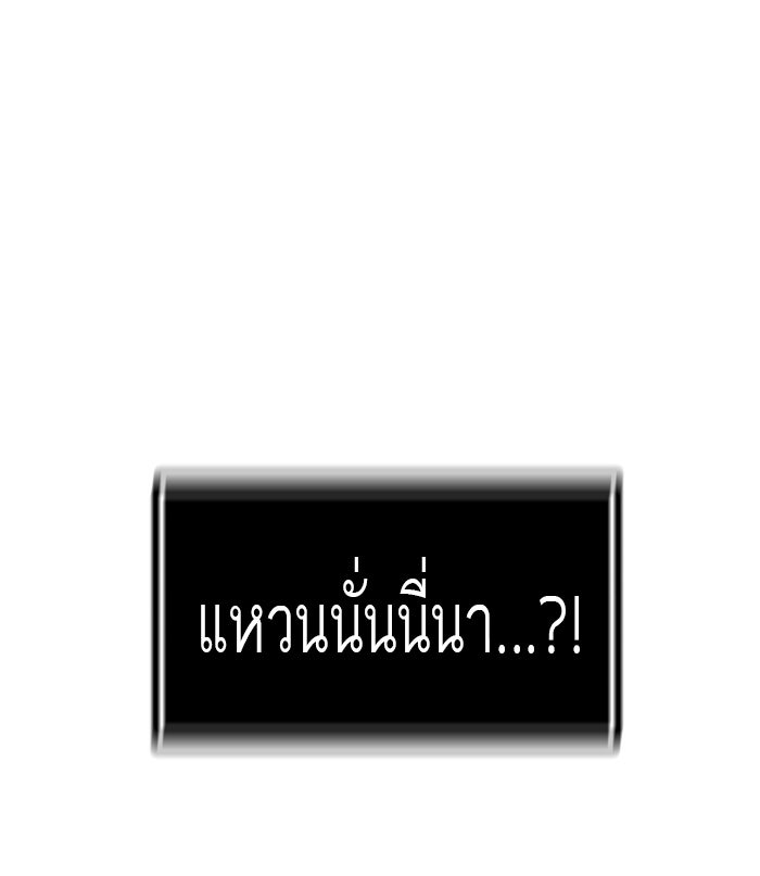 ทาวเวอร์ออฟก๊อด หอคอยเทพเจ้า - หน้า 2