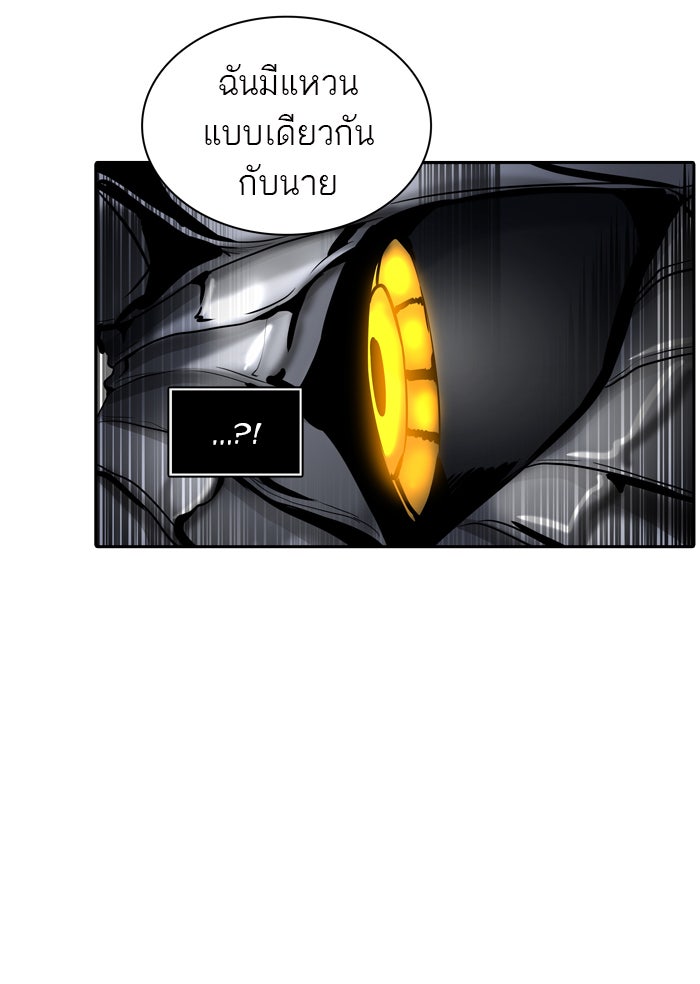 ทาวเวอร์ออฟก๊อด หอคอยเทพเจ้า - หน้า 39