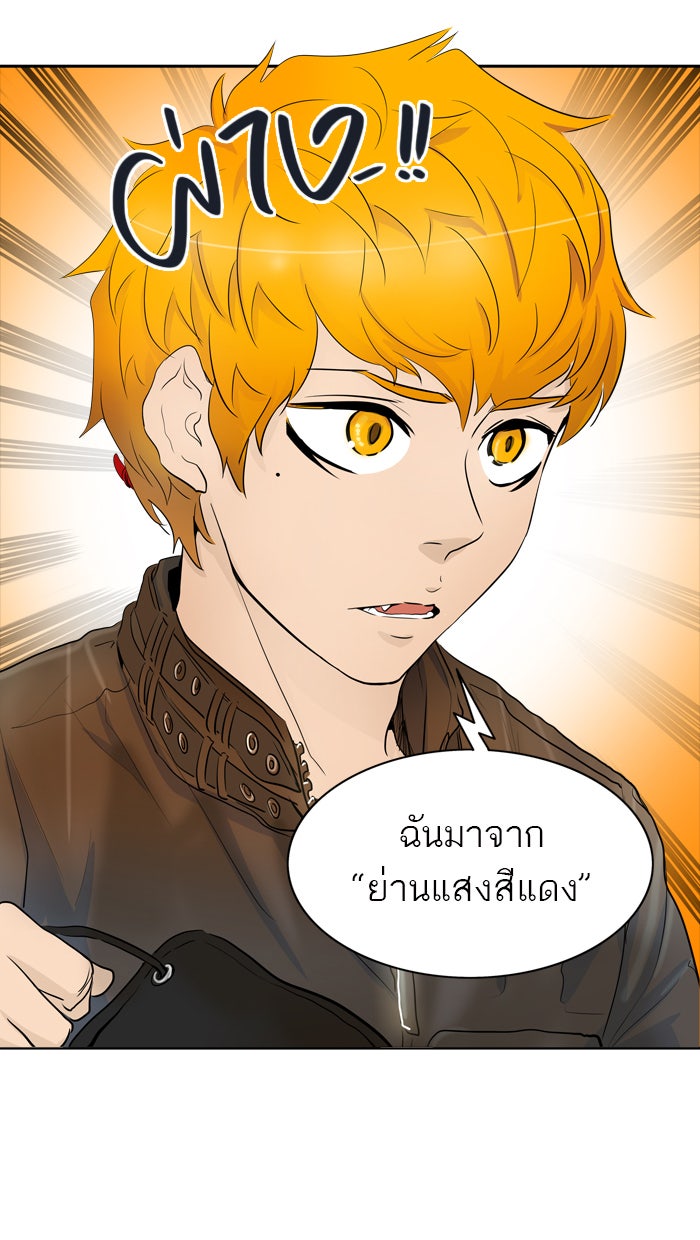ทาวเวอร์ออฟก๊อด หอคอยเทพเจ้า - หน้า 40
