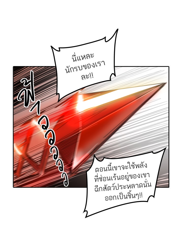 ทาวเวอร์ออฟก๊อด หอคอยเทพเจ้า - หน้า 136