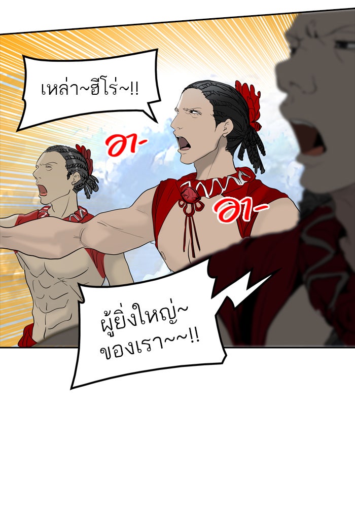 ทาวเวอร์ออฟก๊อด หอคอยเทพเจ้า - หน้า 111