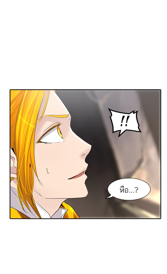 ทาวเวอร์ออฟก๊อด หอคอยเทพเจ้า - หน้า 53