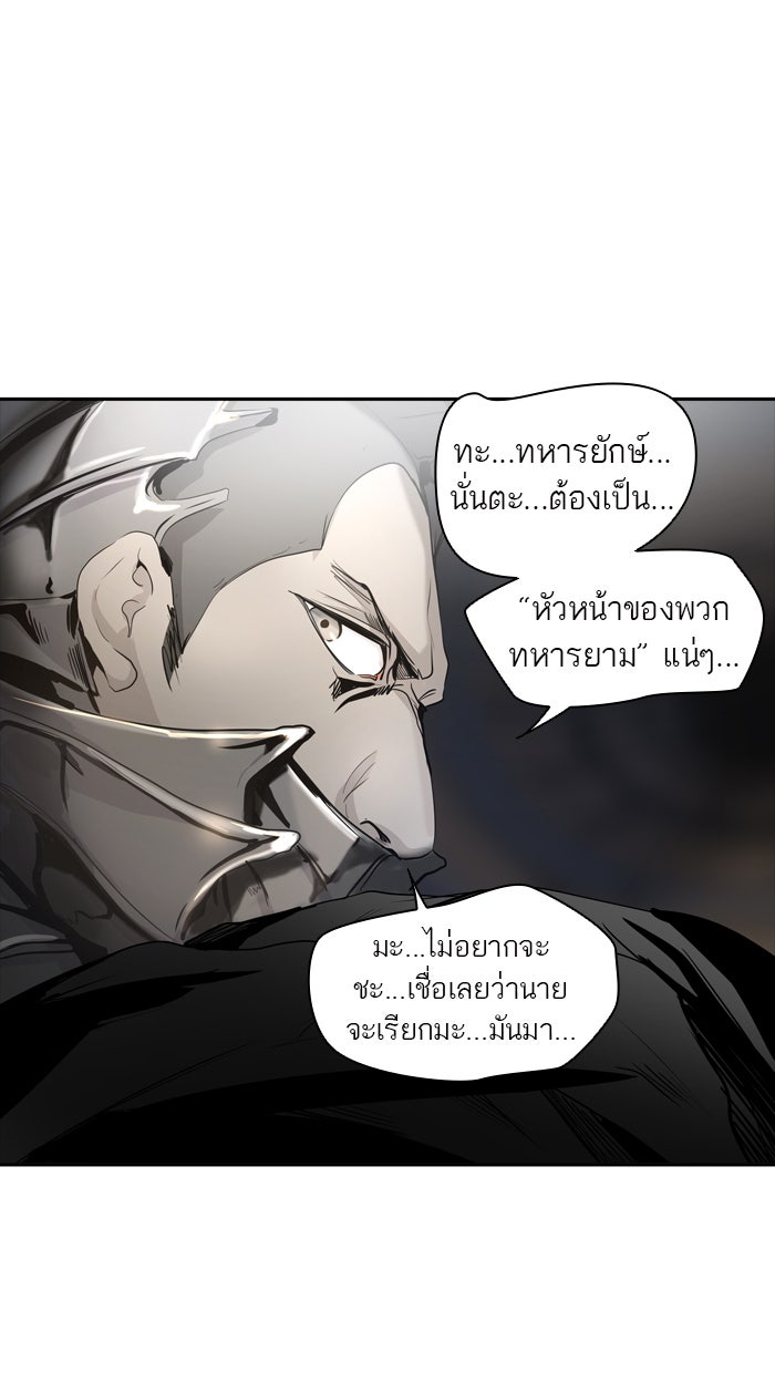 ทาวเวอร์ออฟก๊อด หอคอยเทพเจ้า - หน้า 41