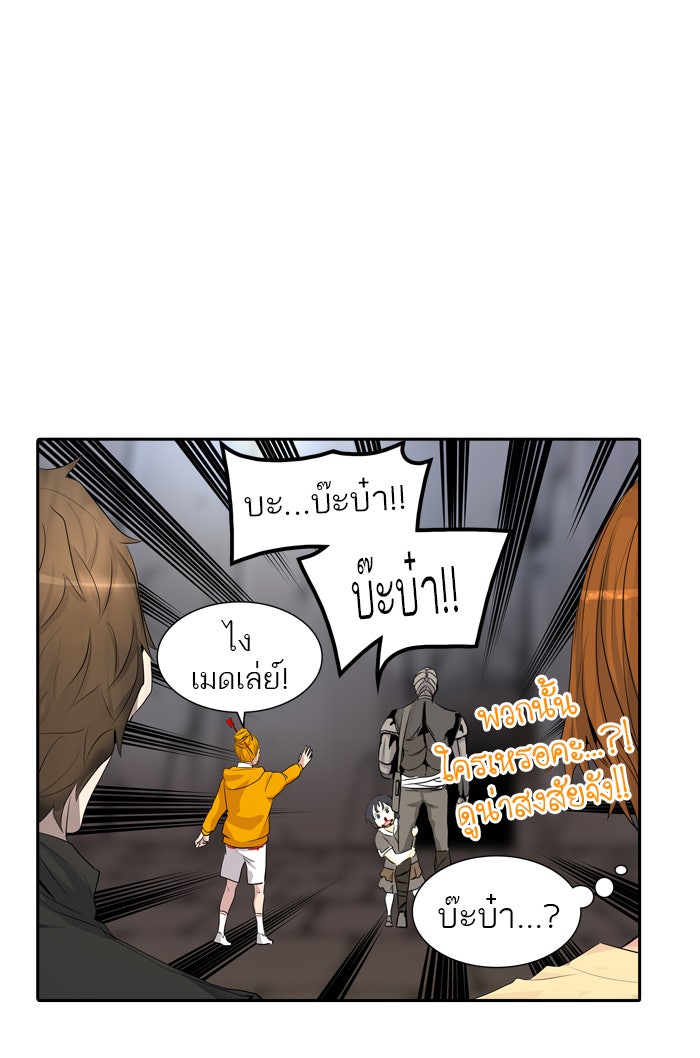 ทาวเวอร์ออฟก๊อด หอคอยเทพเจ้า - หน้า 60