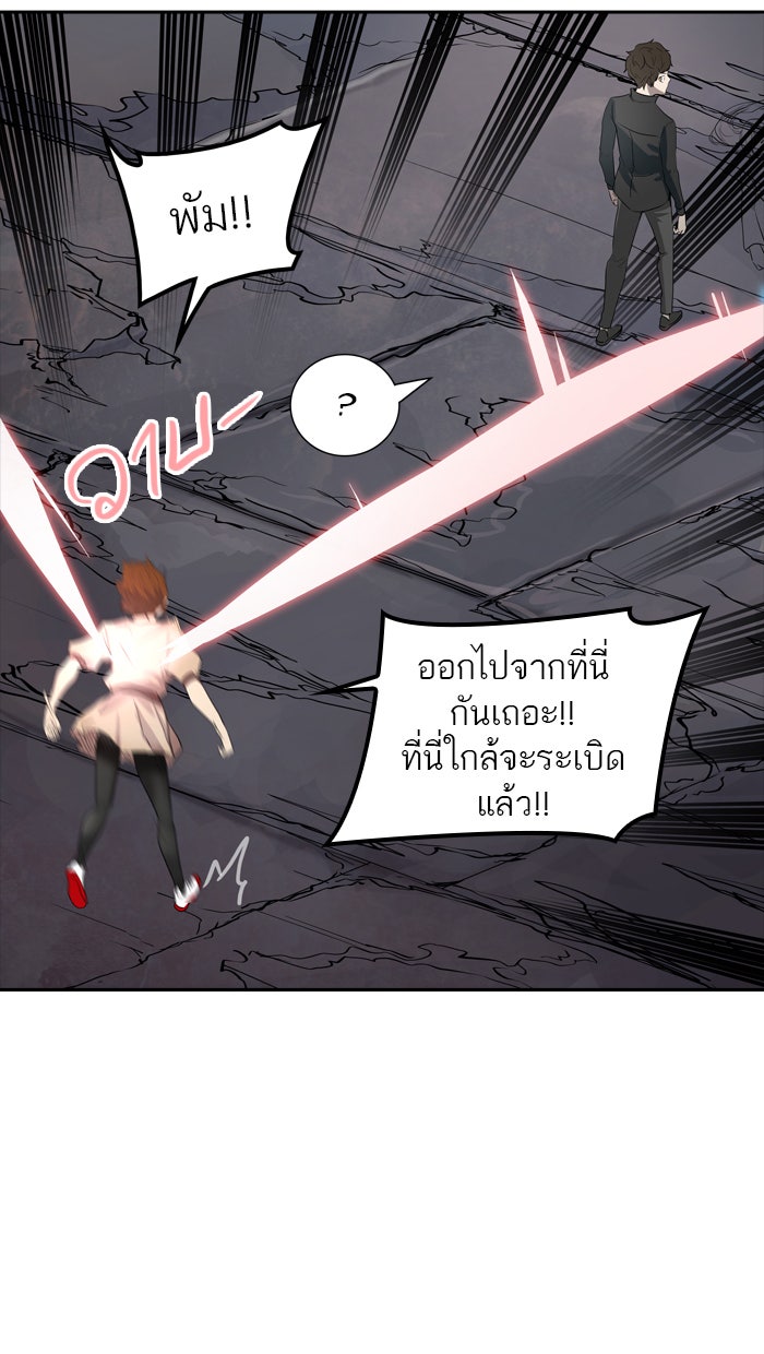 ทาวเวอร์ออฟก๊อด หอคอยเทพเจ้า - หน้า 7