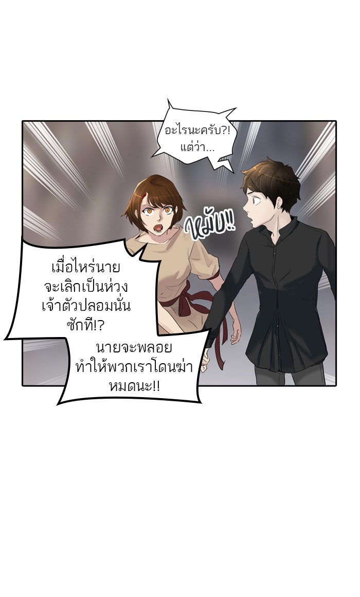 ทาวเวอร์ออฟก๊อด หอคอยเทพเจ้า - หน้า 8
