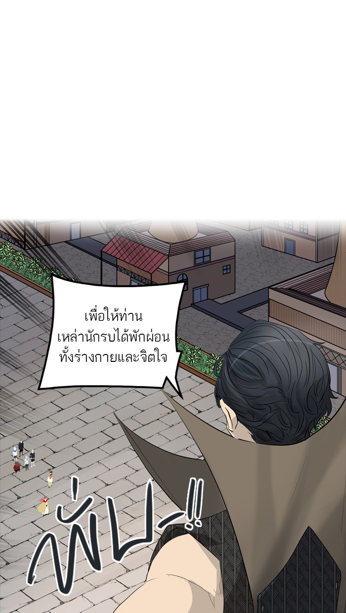 ทาวเวอร์ออฟก๊อด หอคอยเทพเจ้า - หน้า 7