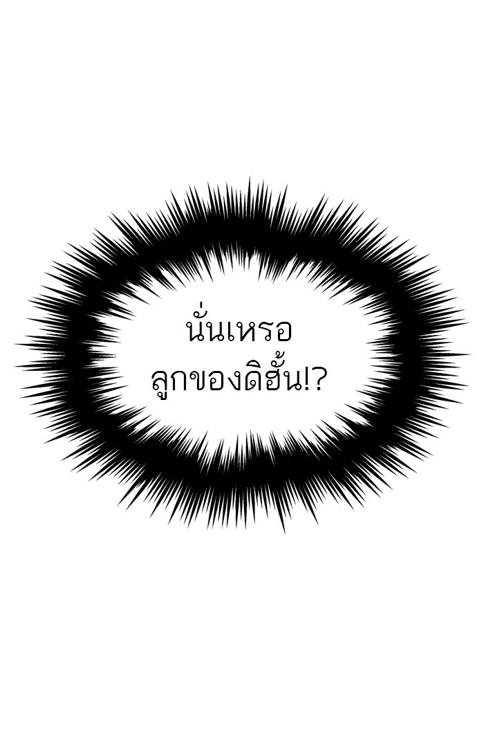 ทาวเวอร์ออฟก๊อด หอคอยเทพเจ้า - หน้า 76