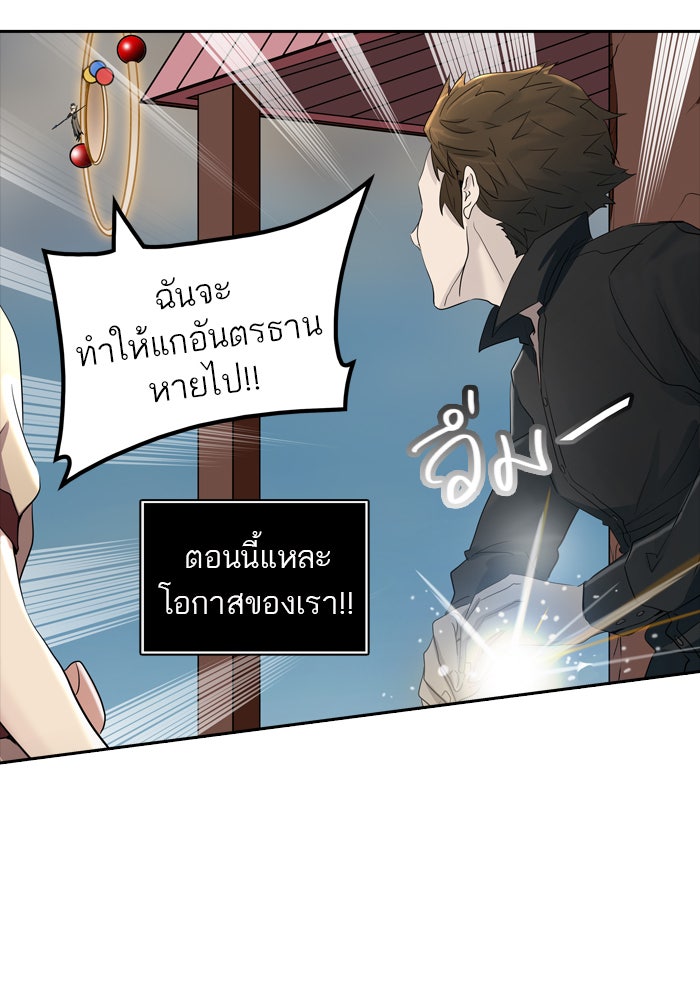 ทาวเวอร์ออฟก๊อด หอคอยเทพเจ้า - หน้า 97