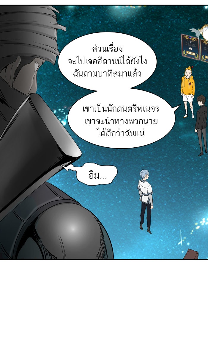 ทาวเวอร์ออฟก๊อด หอคอยเทพเจ้า - หน้า 17