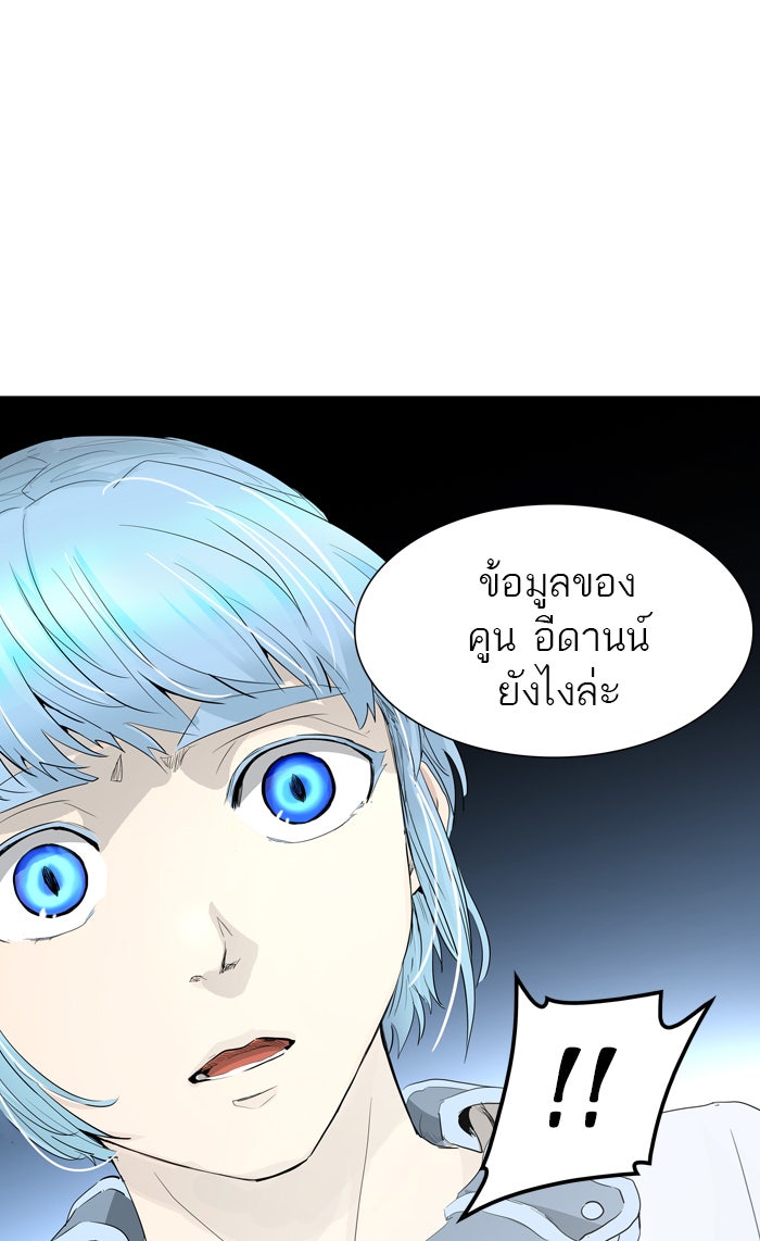 ทาวเวอร์ออฟก๊อด หอคอยเทพเจ้า - หน้า 3