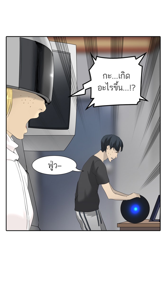 ทาวเวอร์ออฟก๊อด หอคอยเทพเจ้า - หน้า 40