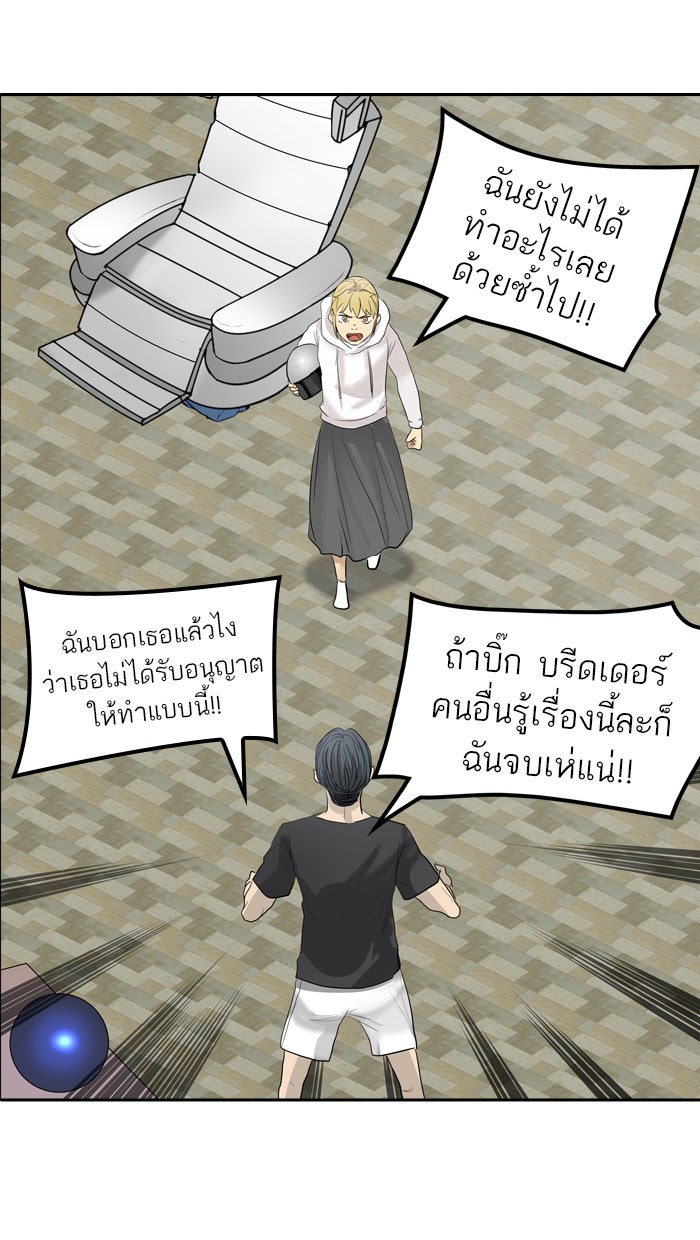 ทาวเวอร์ออฟก๊อด หอคอยเทพเจ้า - หน้า 43
