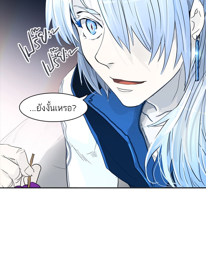 ทาวเวอร์ออฟก๊อด หอคอยเทพเจ้า - หน้า 95