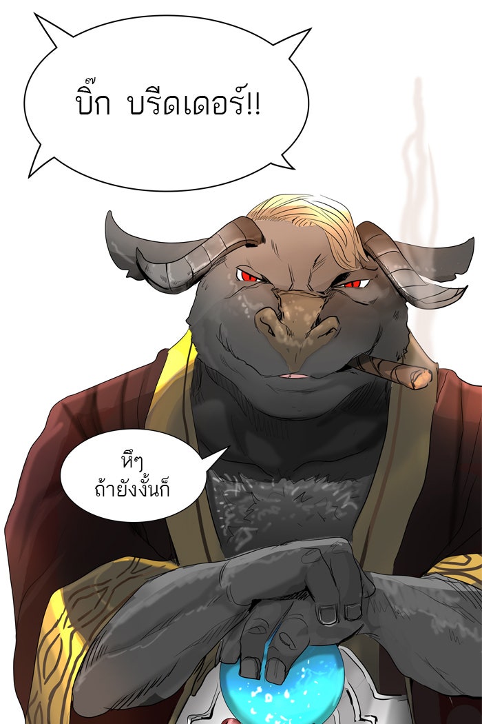 ทาวเวอร์ออฟก๊อด หอคอยเทพเจ้า - หน้า 2