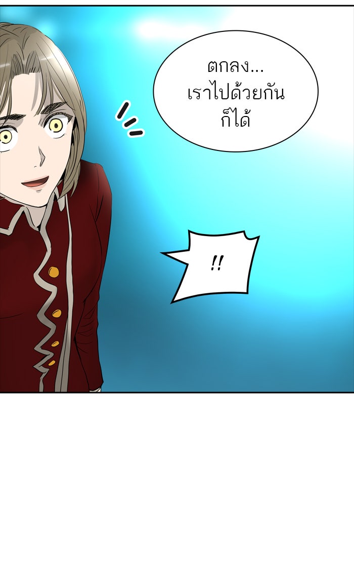 ทาวเวอร์ออฟก๊อด หอคอยเทพเจ้า - หน้า 116